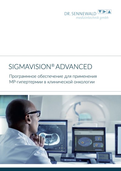 Sigma Vision Advanced